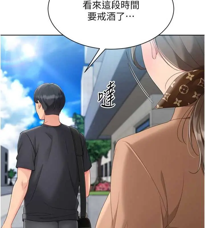 漫画《Set up!排球少女》第73话第4张图