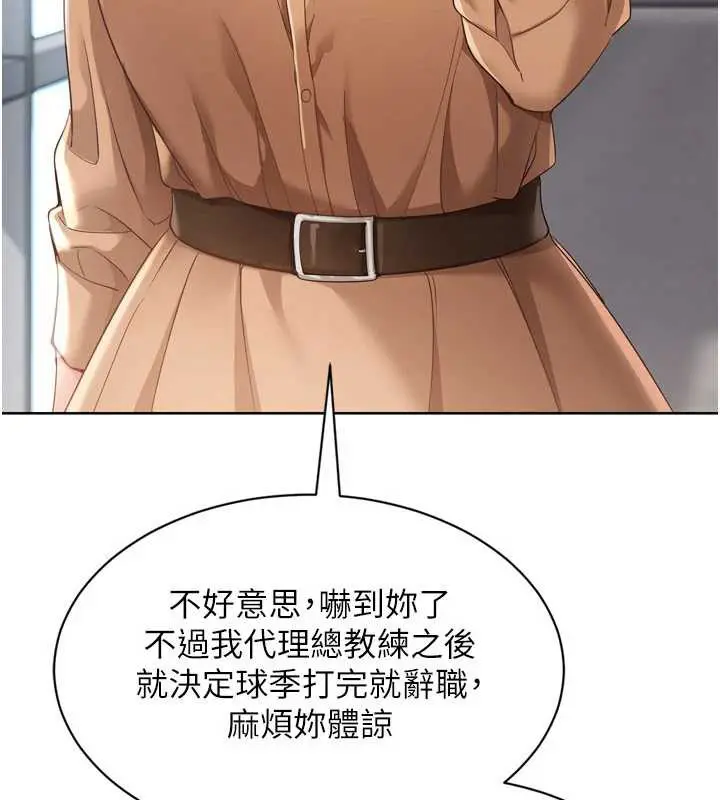 漫画《Set up!排球少女》第73话第40张图