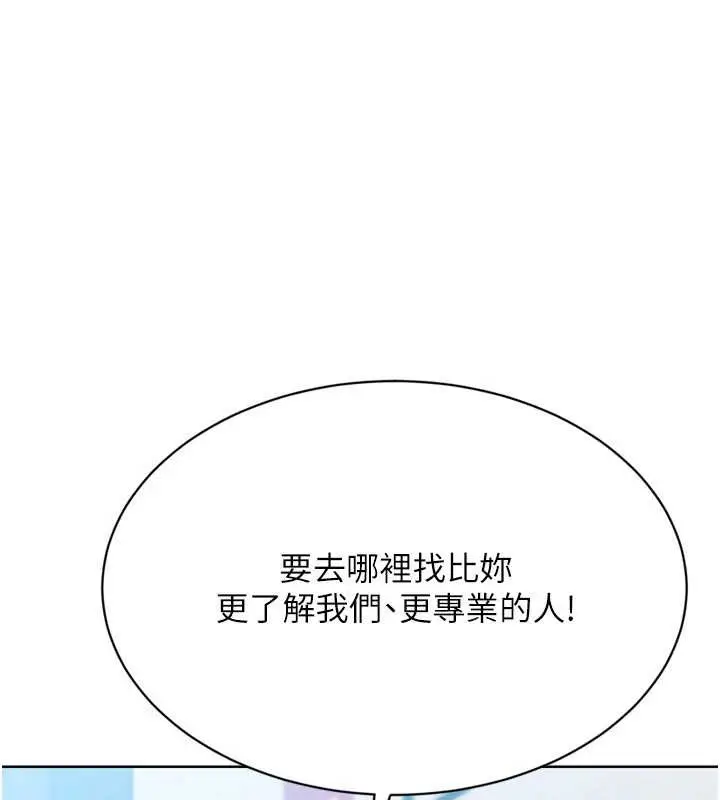 漫画《Set up!排球少女》第73话第44张图