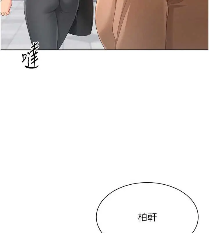 漫画《Set up!排球少女》第73话第5张图