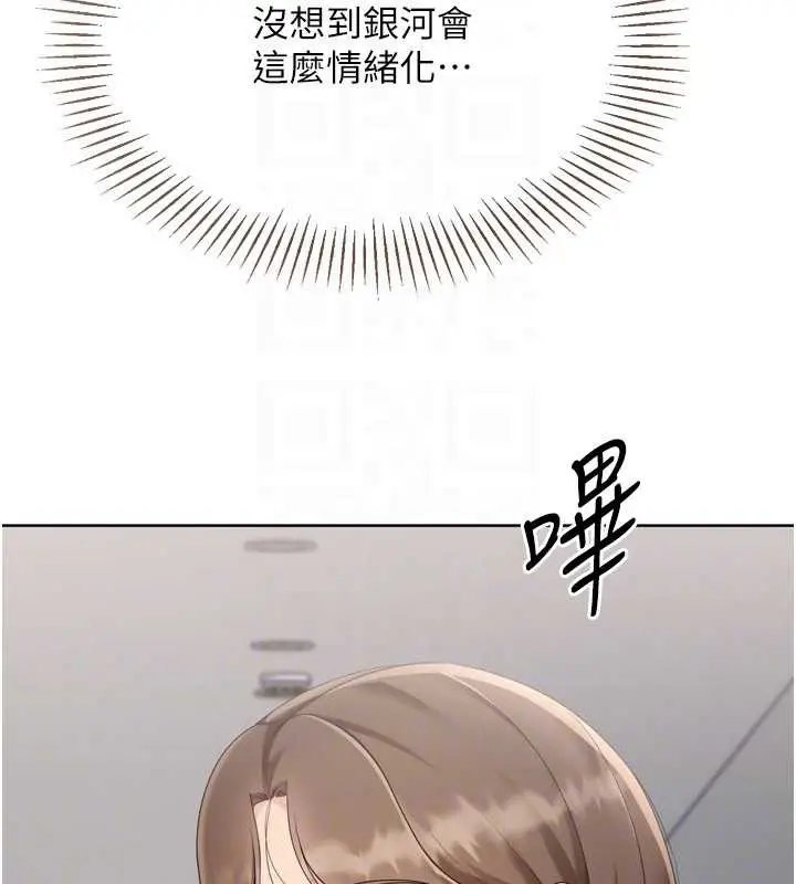 漫画《Set up!排球少女》第73话第50张图