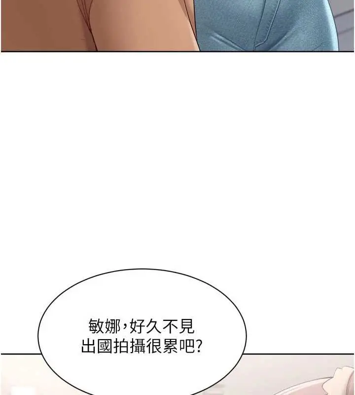 漫画《Set up!排球少女》第73话第55张图