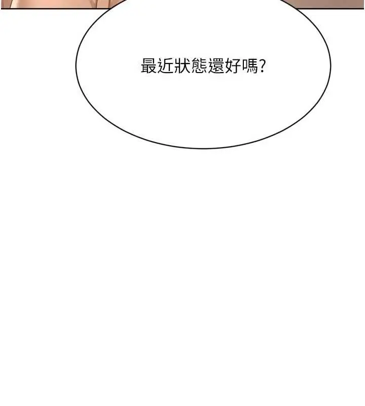 漫画《Set up!排球少女》第73话第57张图