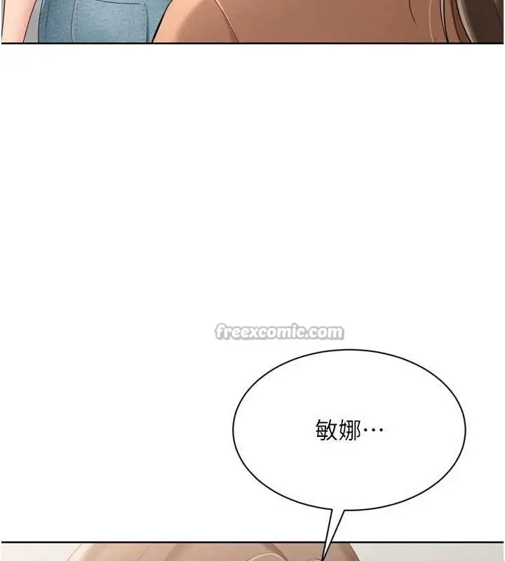 漫画《Set up!排球少女》第73话第60张图