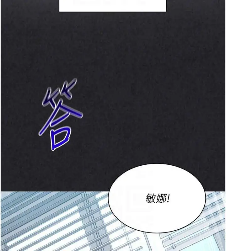 漫画《Set up!排球少女》第73话第68张图