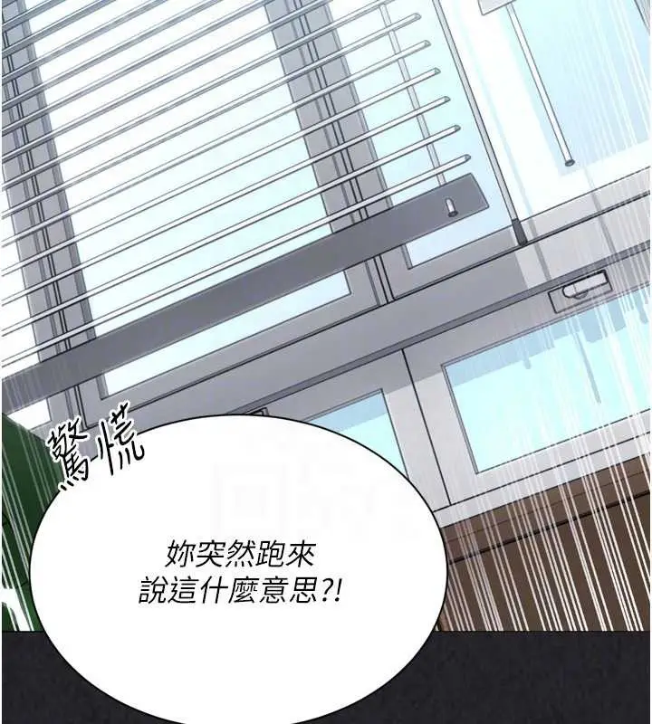 漫画《Set up!排球少女》第73话第69张图
