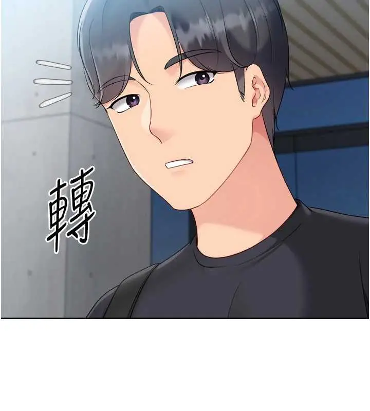 漫画《Set up!排球少女》第73话第7张图