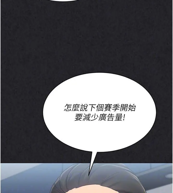 漫画《Set up!排球少女》第73话第70张图