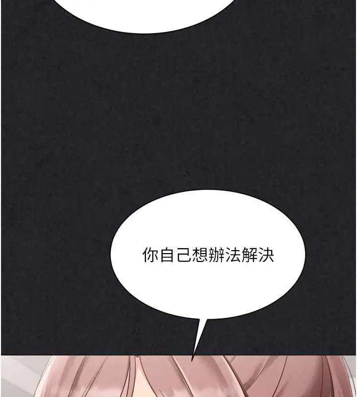 漫画《Set up!排球少女》第73话第73张图