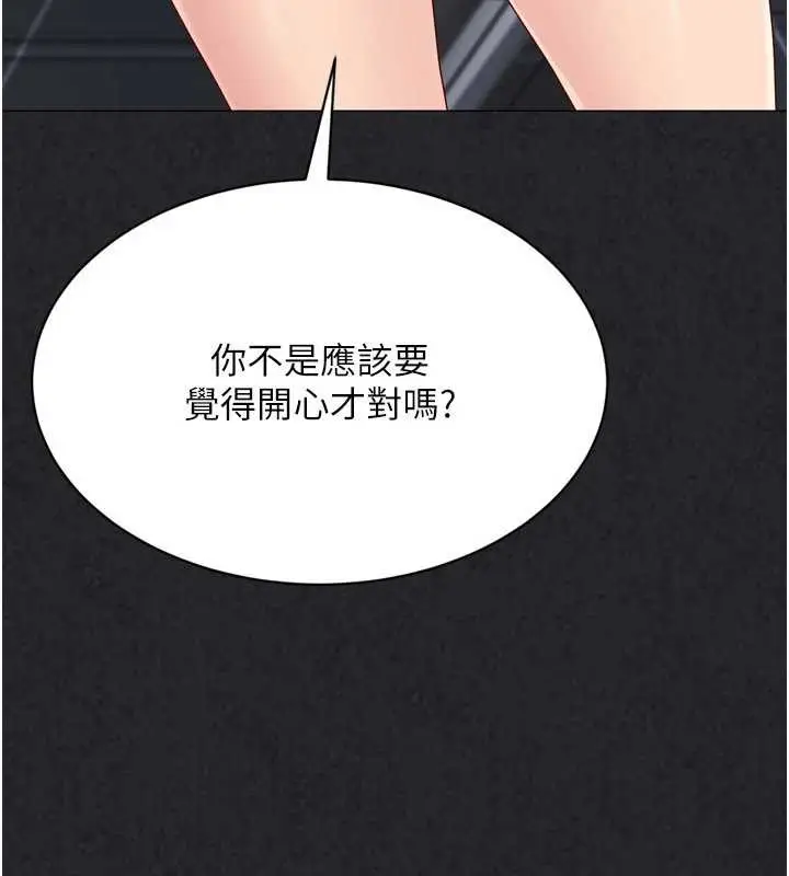 漫画《Set up!排球少女》第73话第79张图
