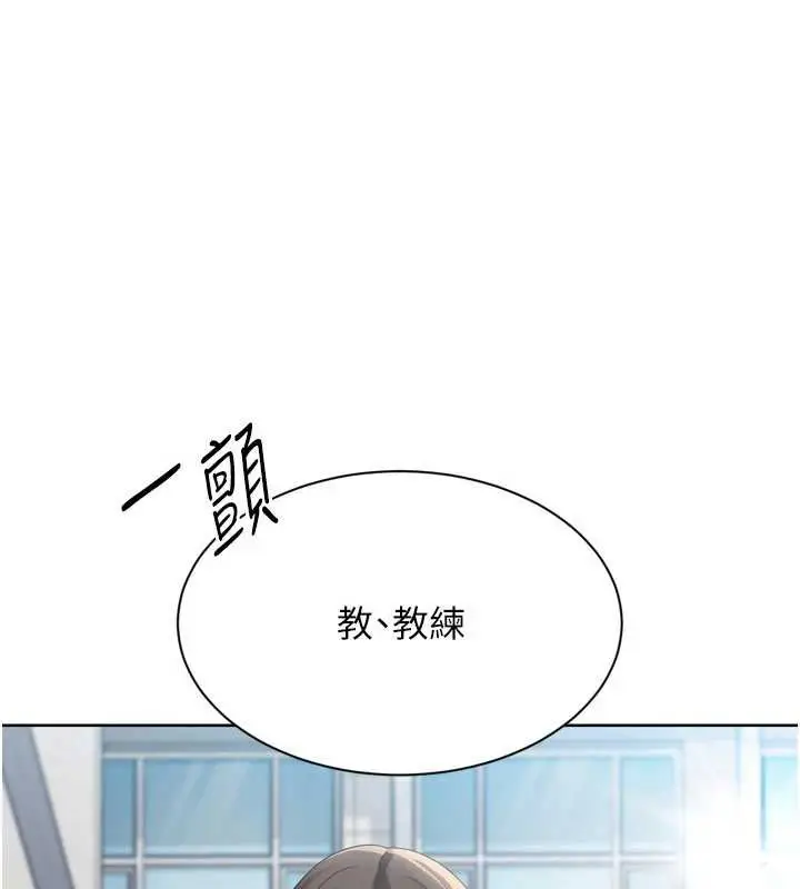 漫画《Set up!排球少女》第73话第8张图