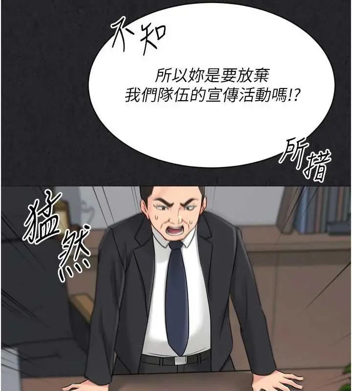 漫画《Set up!排球少女》第73话第80张图