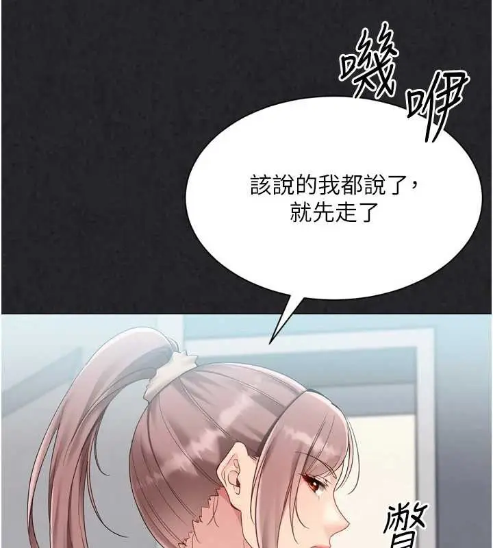 漫画《Set up!排球少女》第73话第84张图