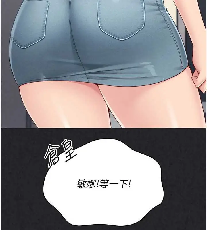 漫画《Set up!排球少女》第73话第86张图