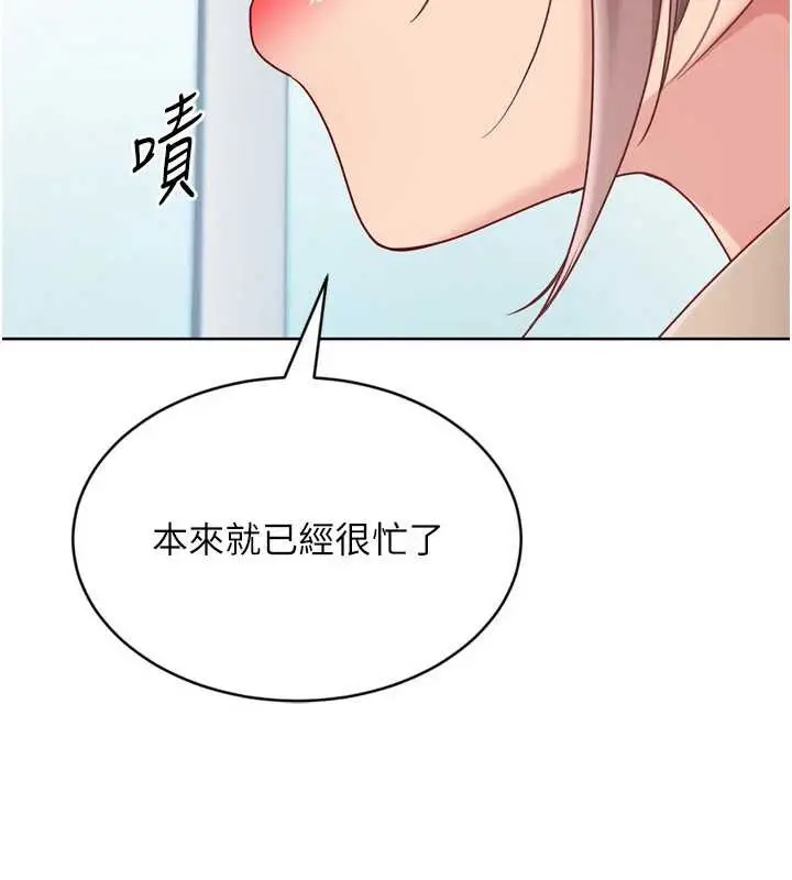 漫画《Set up!排球少女》第73话第92张图