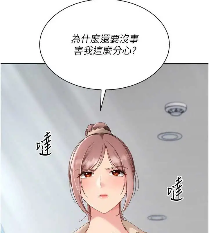 漫画《Set up!排球少女》第73话第94张图