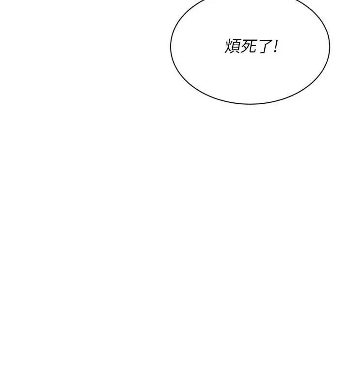 漫画《Set up!排球少女》第73话第97张图