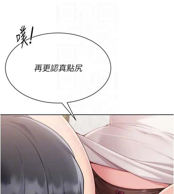 漫画《Set up!排球少女》第74话第105张图