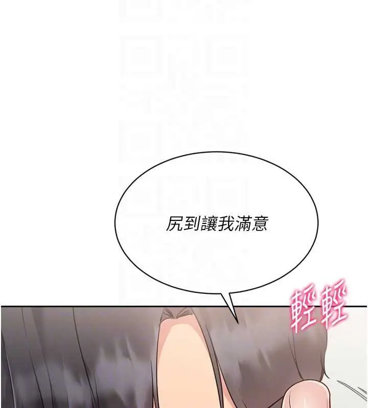 漫画《Set up!排球少女》第74话第107张图