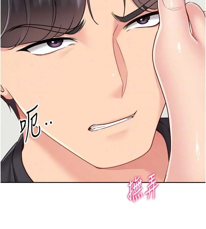 漫画《Set up!排球少女》第74话第108张图