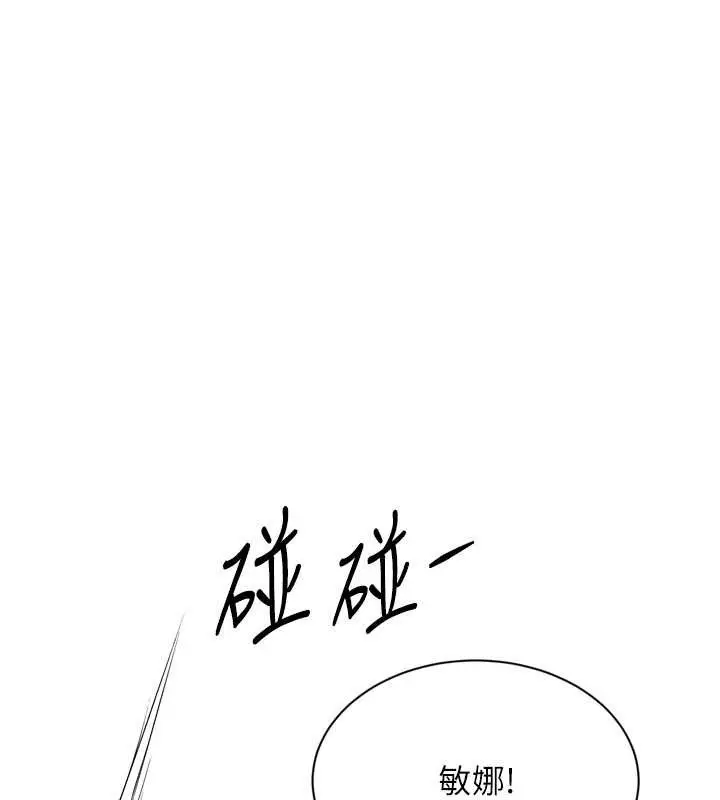 漫画《Set up!排球少女》第74话第109张图