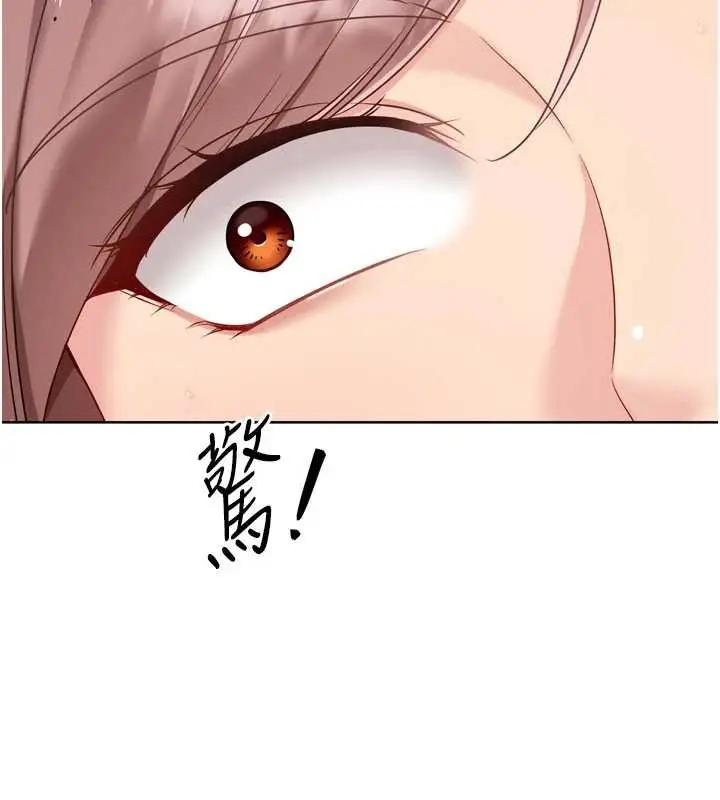 漫画《Set up!排球少女》第74话第111张图
