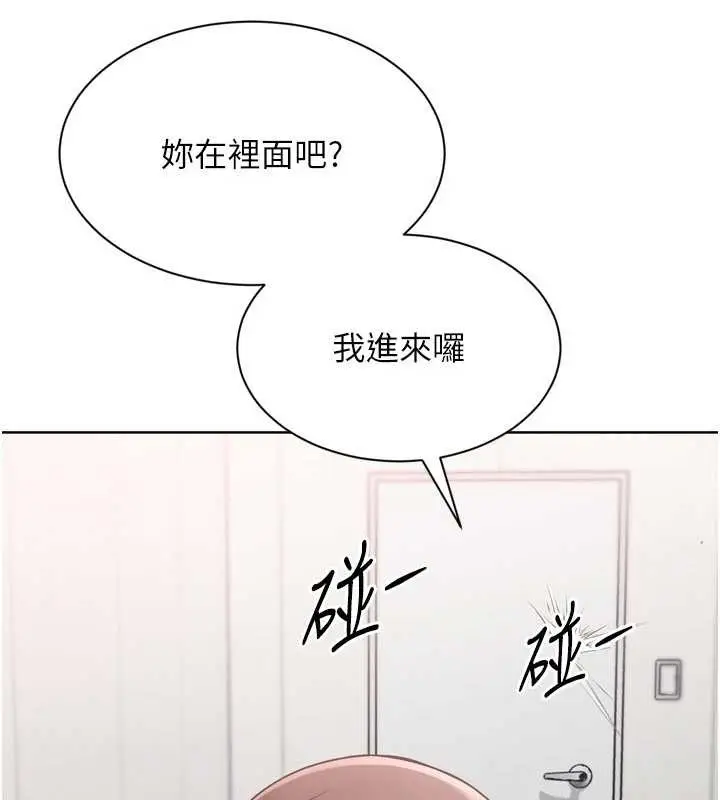 漫画《Set up!排球少女》第74话第112张图
