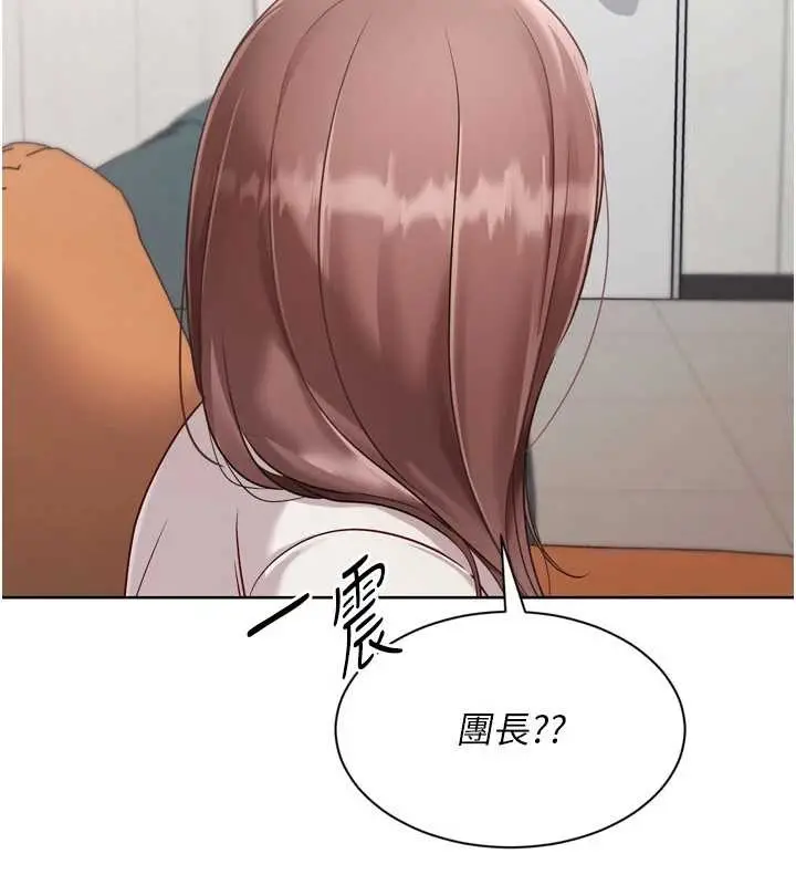 漫画《Set up!排球少女》第74话第113张图