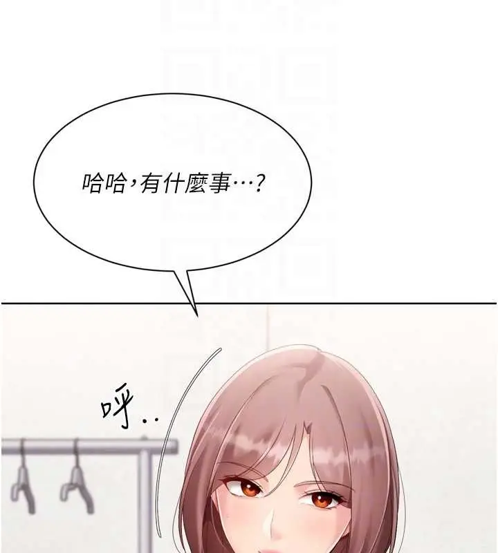 漫画《Set up!排球少女》第74话第119张图
