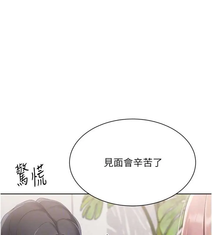 漫画《Set up!排球少女》第74话第121张图