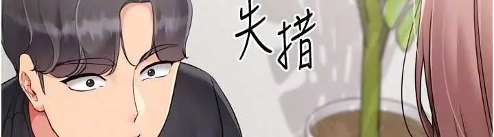 漫画《Set up!排球少女》第74话第122张图