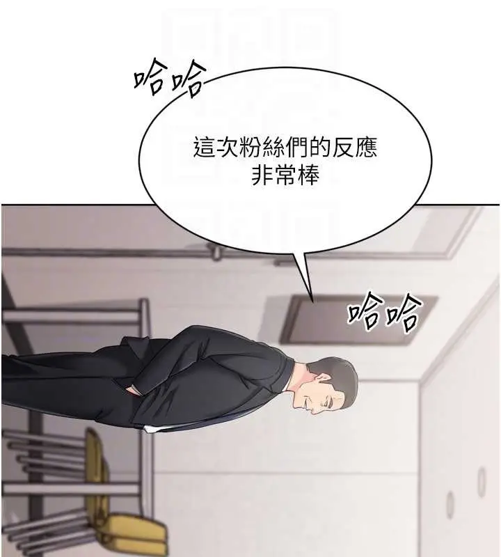 漫画《Set up!排球少女》第74话第125张图