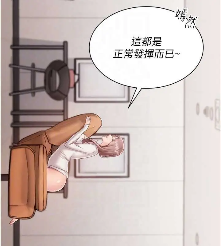 漫画《Set up!排球少女》第74话第126张图
