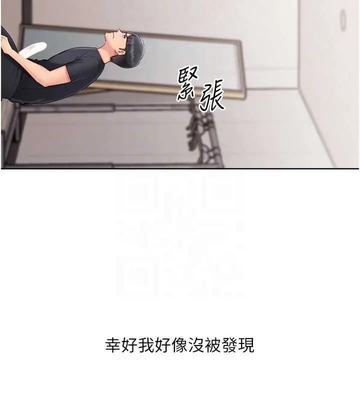 漫画《Set up!排球少女》第74话第127张图