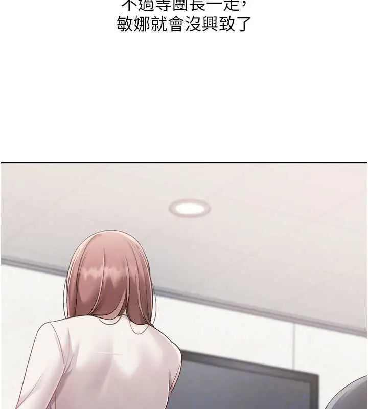漫画《Set up!排球少女》第74话第129张图