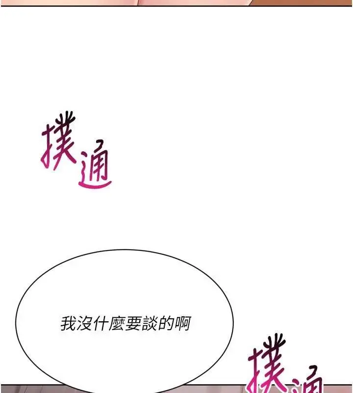 漫画《Set up!排球少女》第74话第134张图
