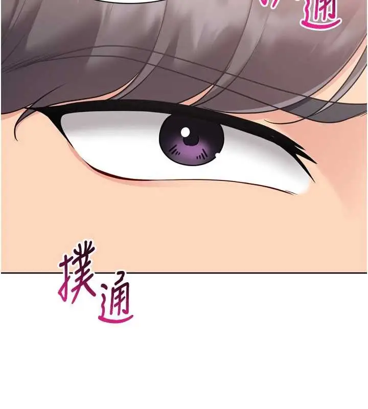 漫画《Set up!排球少女》第74话第135张图