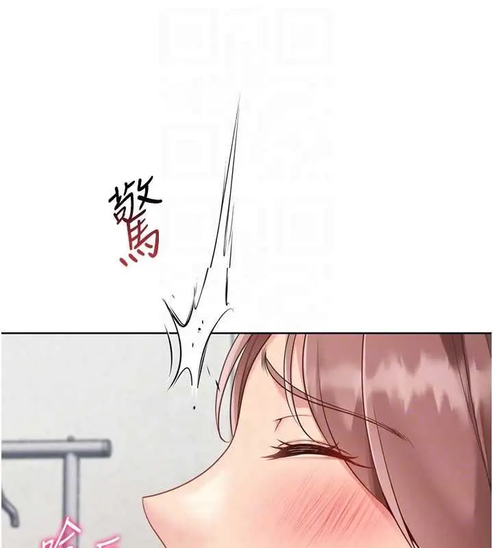 漫画《Set up!排球少女》第74话第137张图