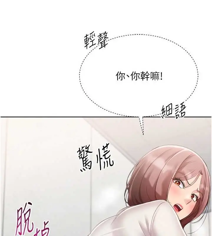 漫画《Set up!排球少女》第74话第139张图