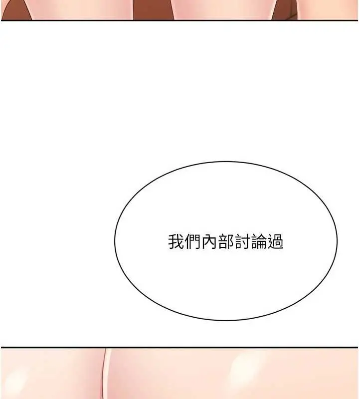 漫画《Set up!排球少女》第74话第141张图