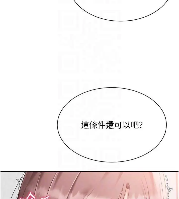 漫画《Set up!排球少女》第74话第146张图