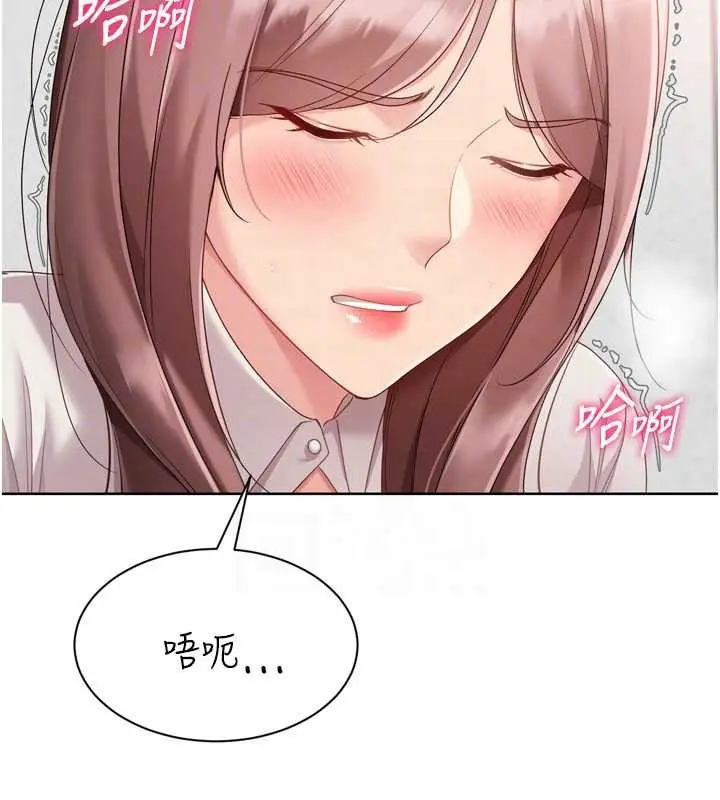 漫画《Set up!排球少女》第74话第147张图