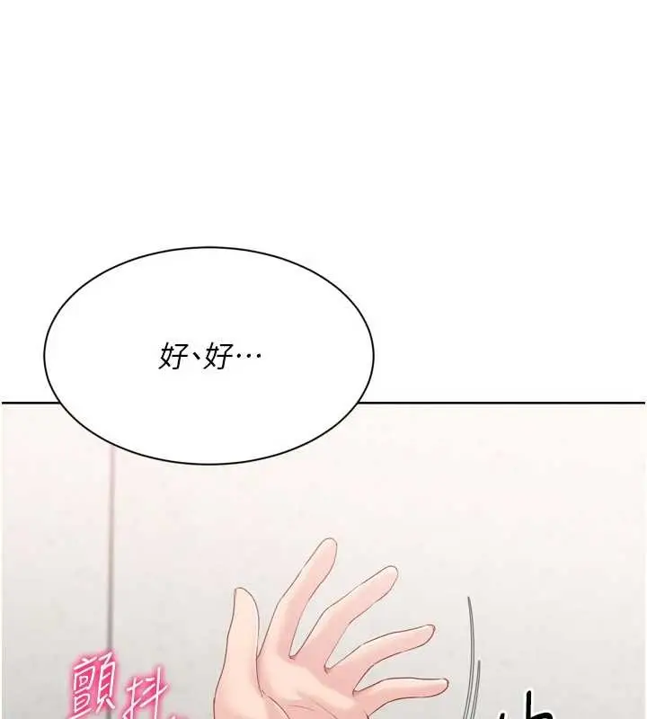 漫画《Set up!排球少女》第74话第149张图