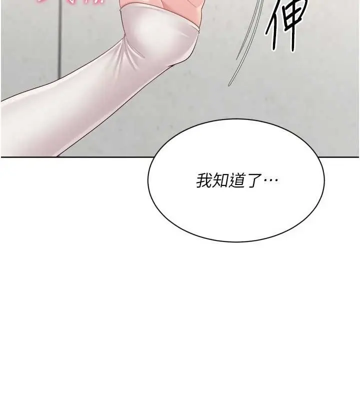 漫画《Set up!排球少女》第74话第150张图