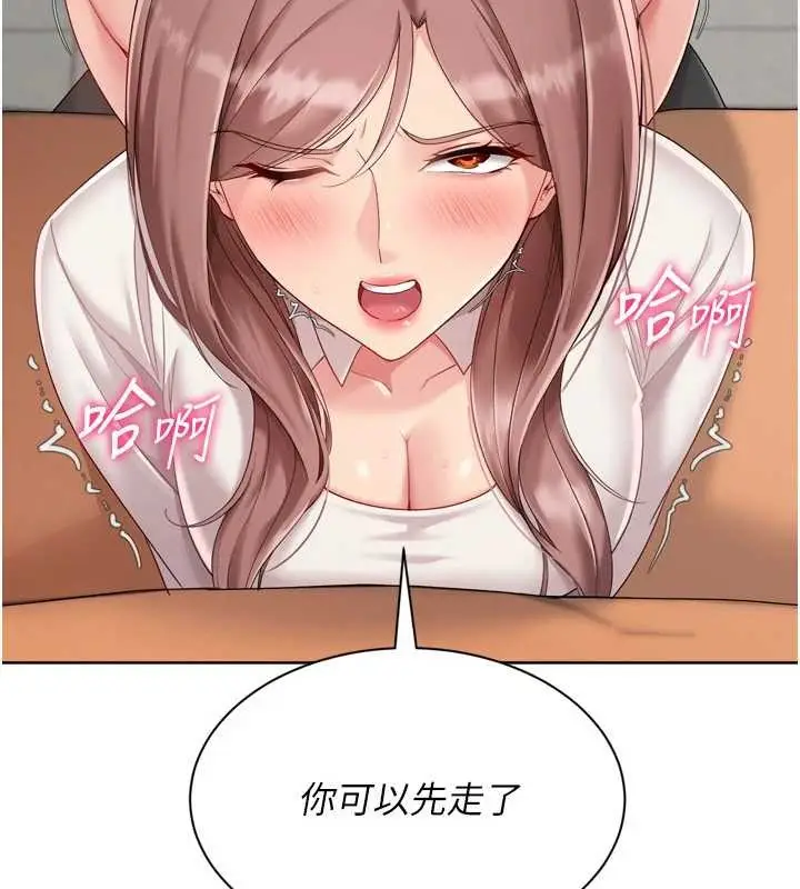 漫画《Set up!排球少女》第74话第152张图
