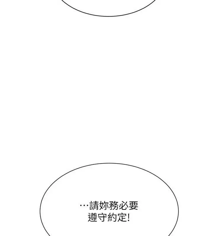 漫画《Set up!排球少女》第74话第153张图