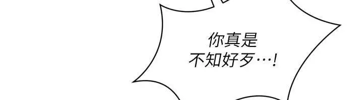 漫画《Set up!排球少女》第74话第160张图
