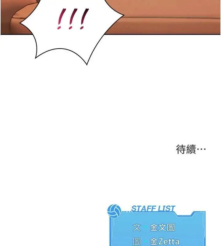 漫画《Set up!排球少女》第74话第165张图