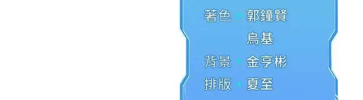 漫画《Set up!排球少女》第74话第166张图