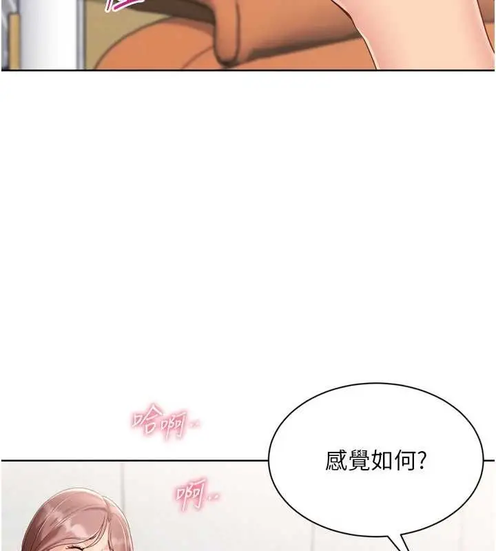漫画《Set up!排球少女》第74话第24张图
